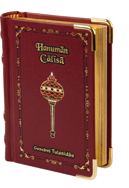 hanuman-chalisa-a7-pocket-edition