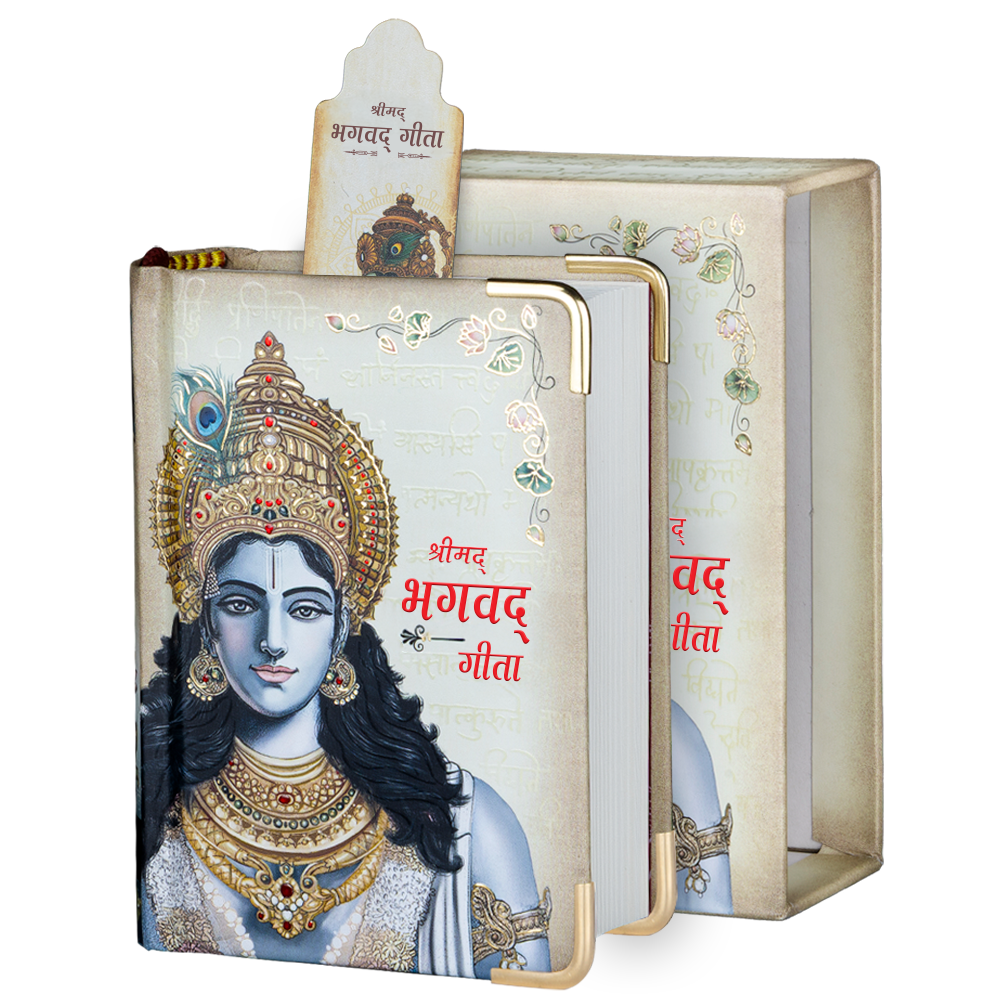 Bhagavad Geeta A7 | Hardcover | Classic Edition ( Hindi )