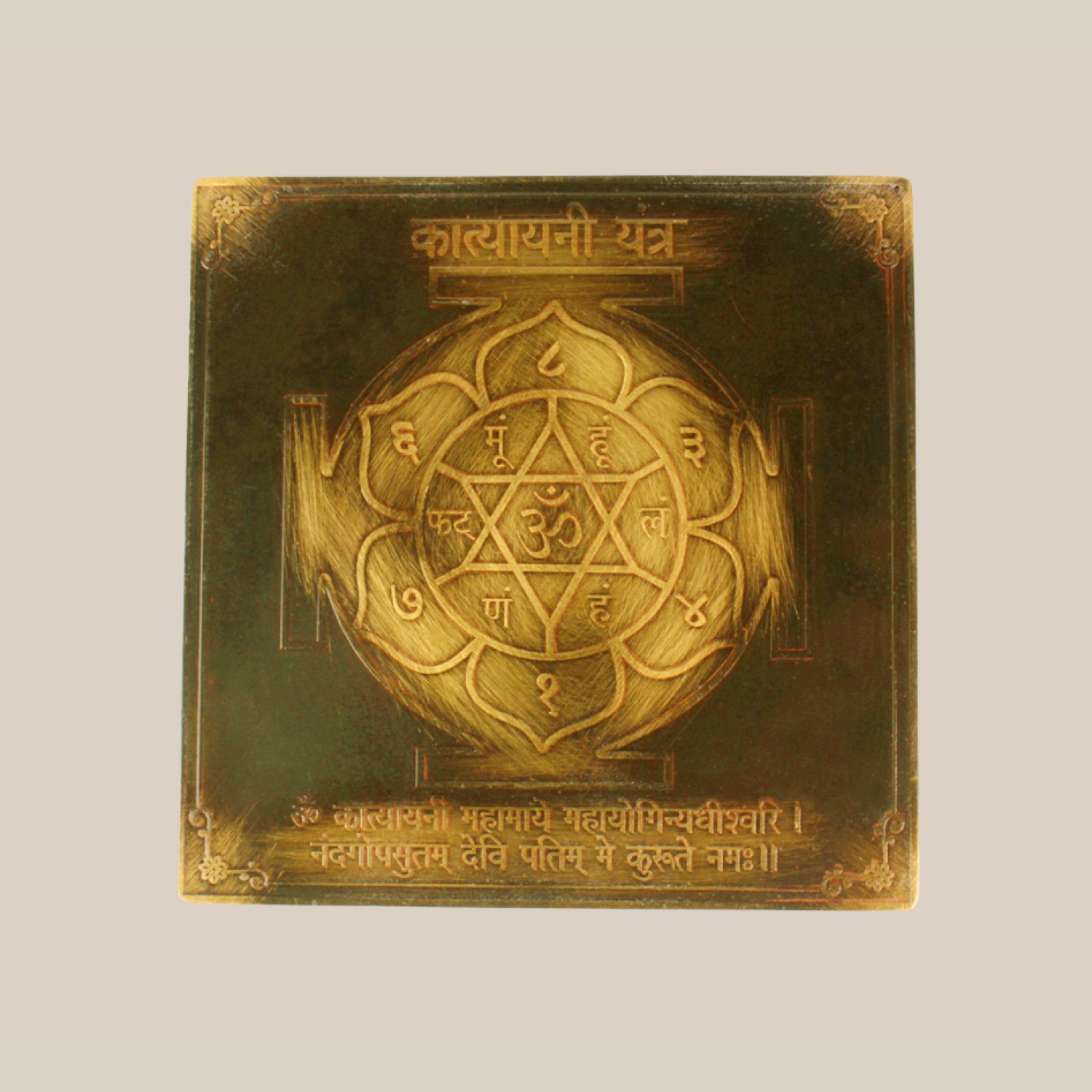 katyayani-yantra-3-inches