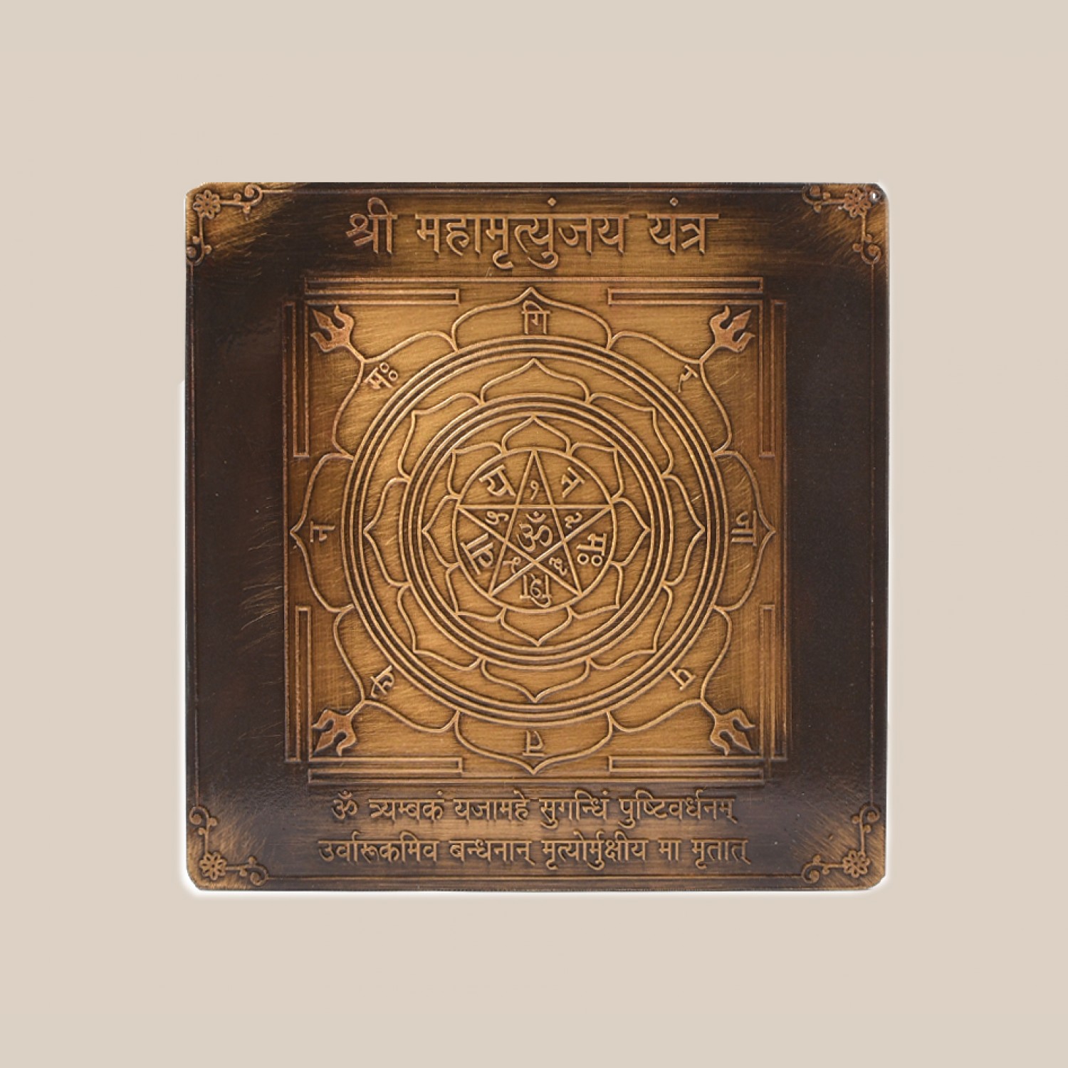 shree-mahamrutunjay-yantra-3-inches