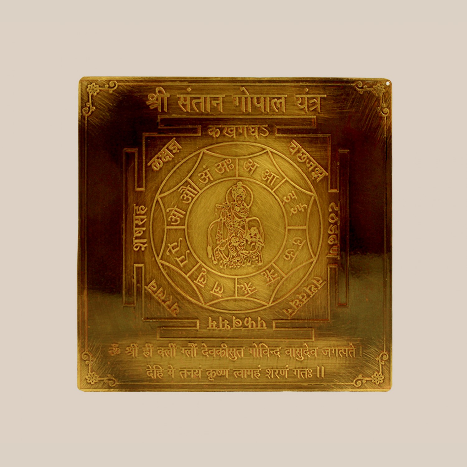 shree-santan-gopal-yantra-3-inches