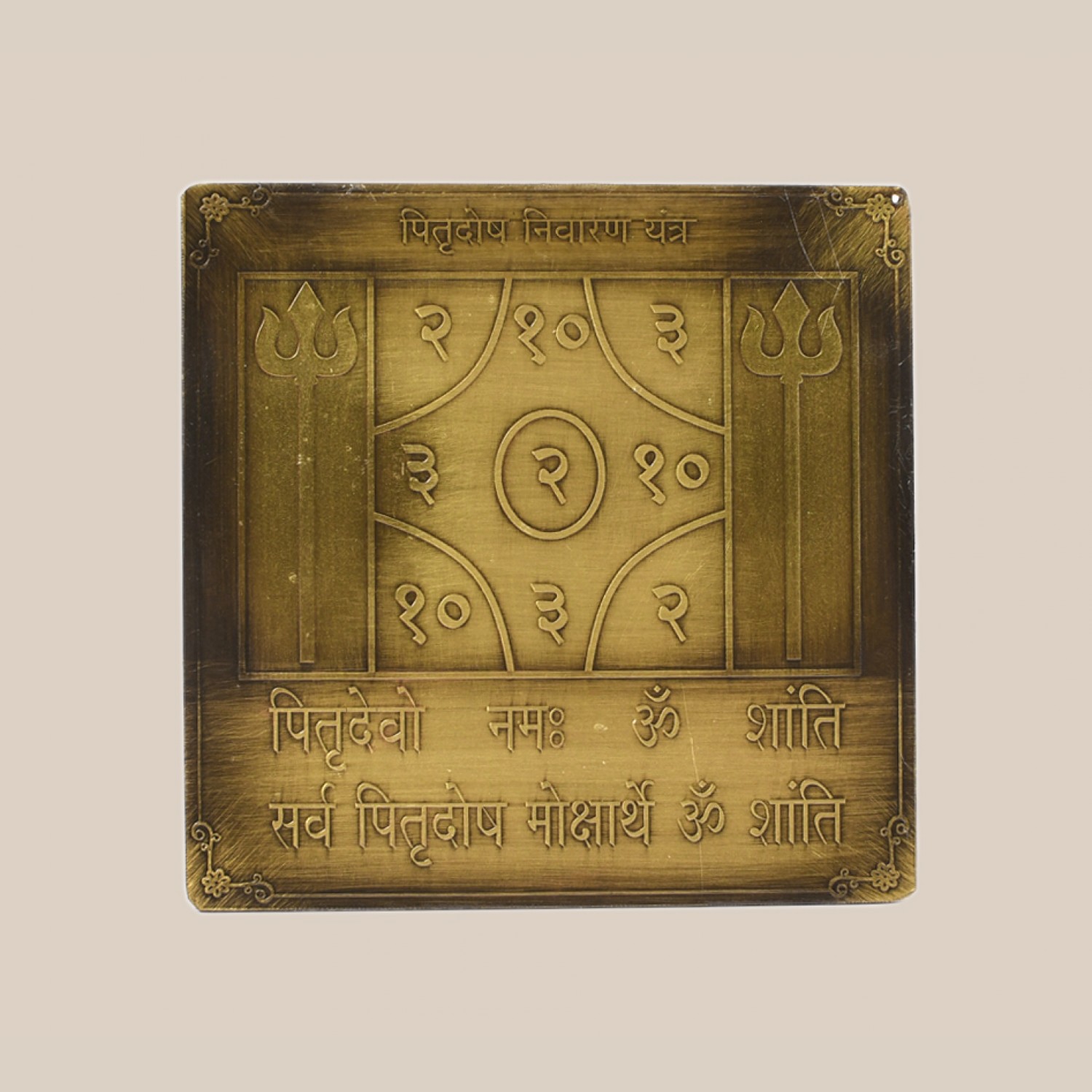 pitru-dosh-nivaran-yantra-3-inches