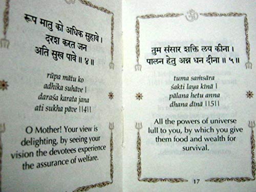 vedic-durga-chalisa-a7-library-edition